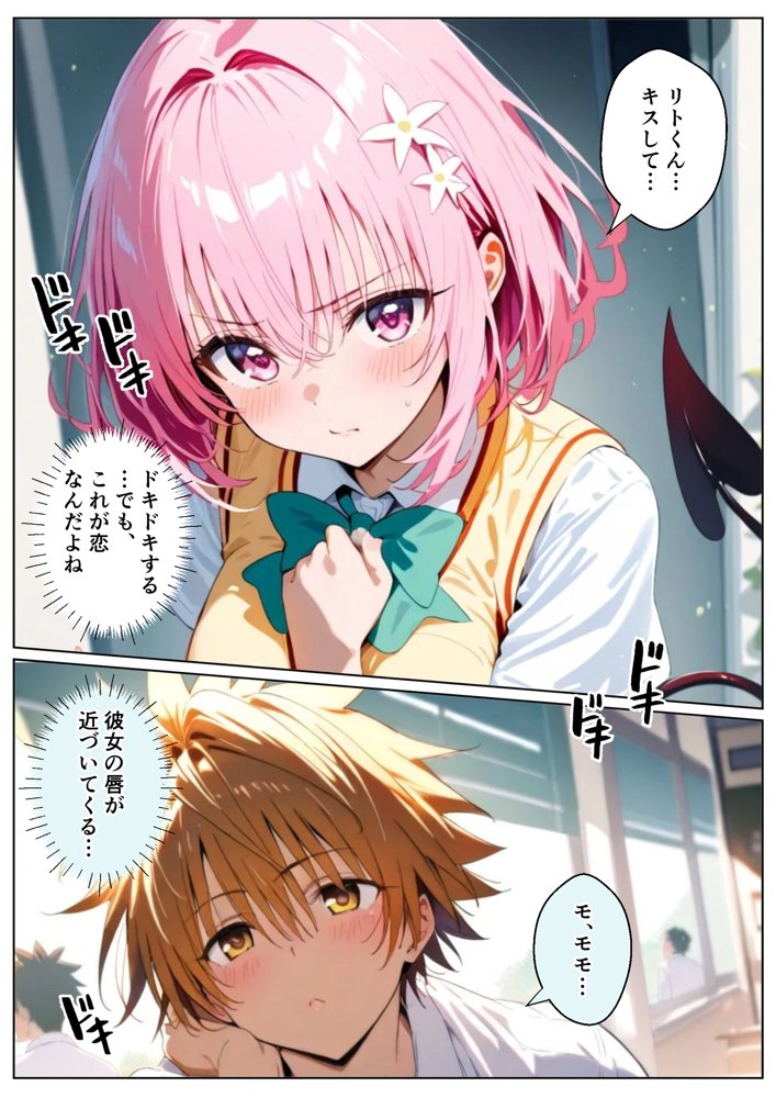 スクールカースト最下位の僕がモ〇に押されて困ってますとらぶる編【いろは】 無料エロ漫画（同人誌）サンプル画像005
