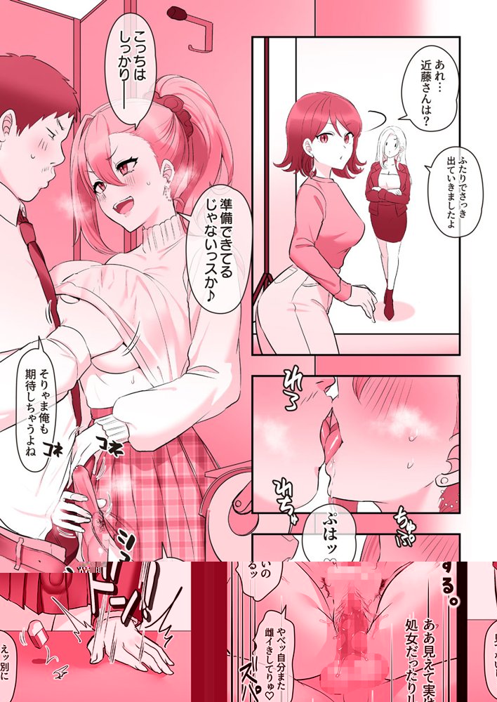 ビンビン日和【稲荷もち】 エロ同人誌画像 060