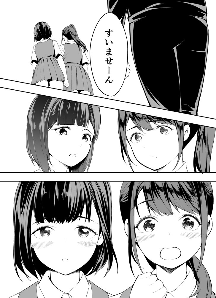 俺達と飯を喰わないか？博多グルメ旅 快楽負け編【ふぁん＋TICK】 エロ同人誌画像 050