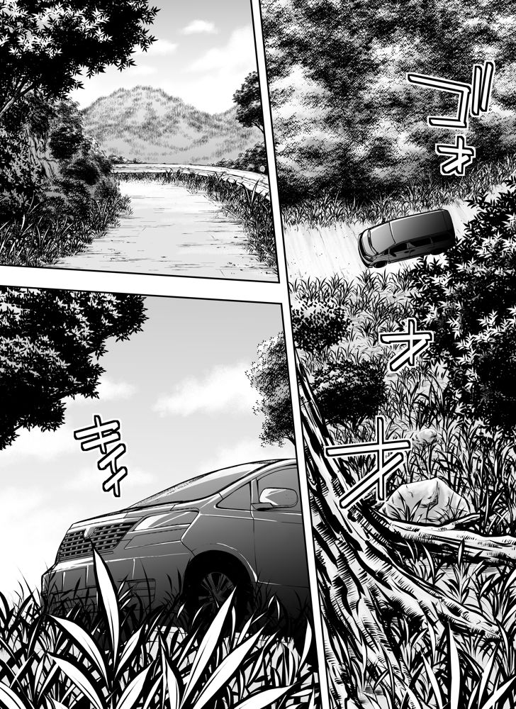 俺達と飯を喰わないか？博多グルメ旅 快楽負け編【ふぁん＋TICK】 エロ同人誌画像 051