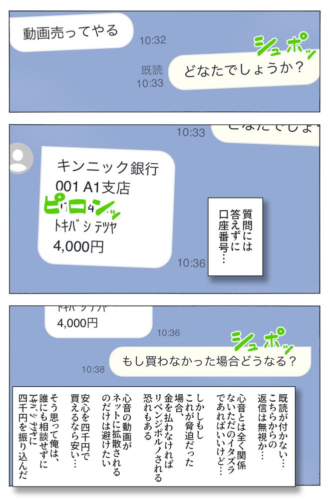 逃げてもいいんだよ 完全版【愛・筋肉博】 エロ同人誌画像 027