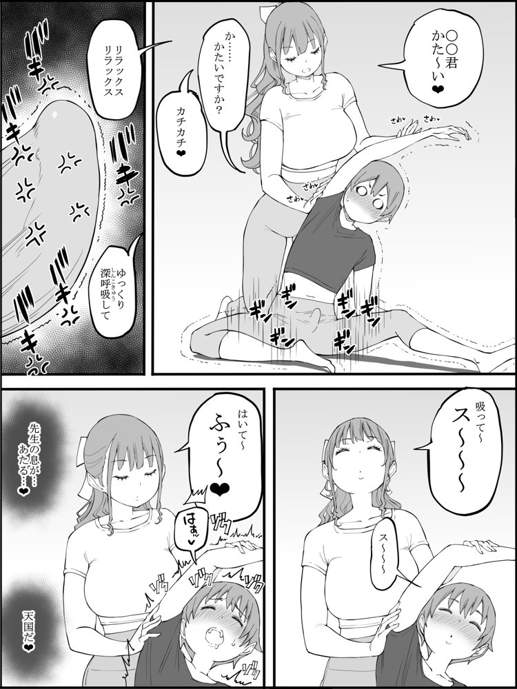 僕にハーレムセフレができた理由3【あいるあいる】 エロ同人誌画像 024