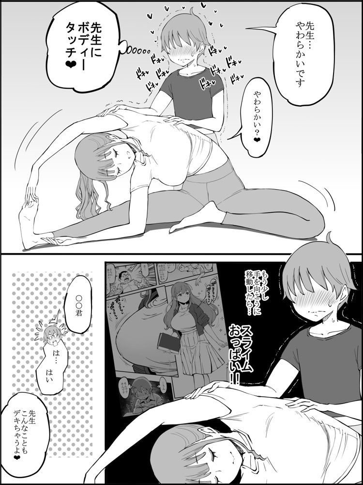 僕にハーレムセフレができた理由3【あいるあいる】 エロ同人誌画像 025