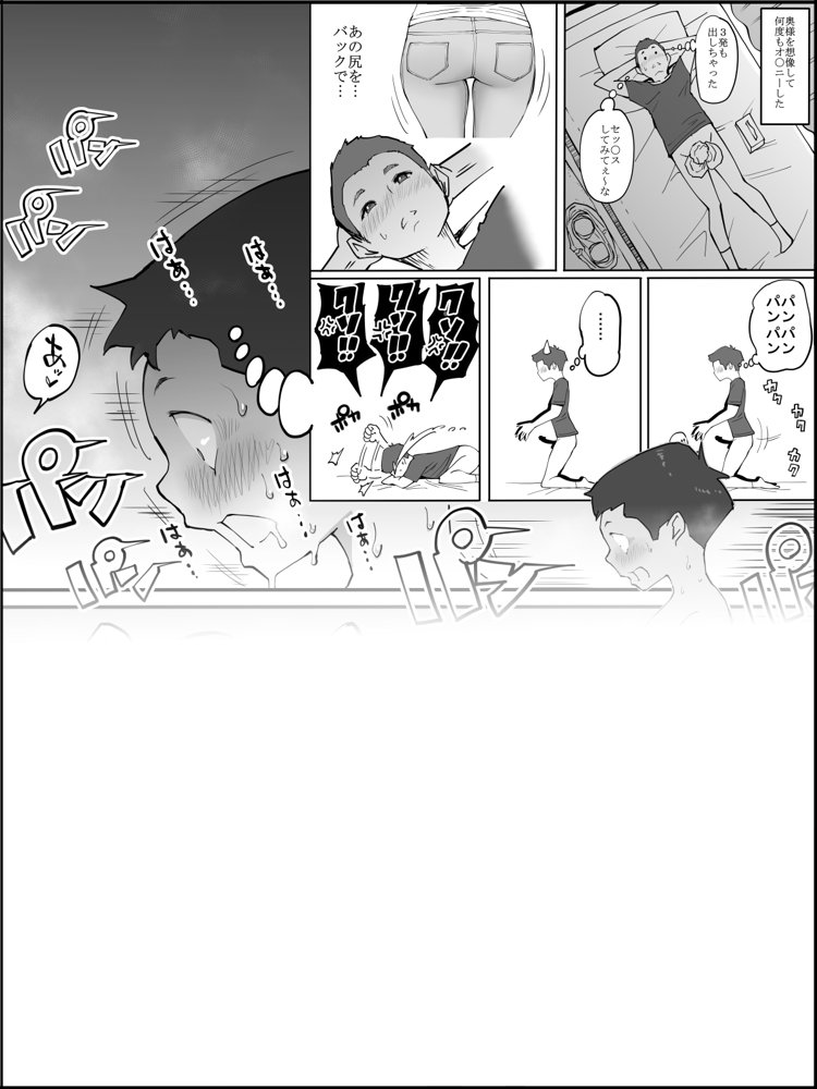 僕にセフレが出来た理由 〜安産型お尻の人妻編〜【あいるあいる】 エロ同人誌画像 026