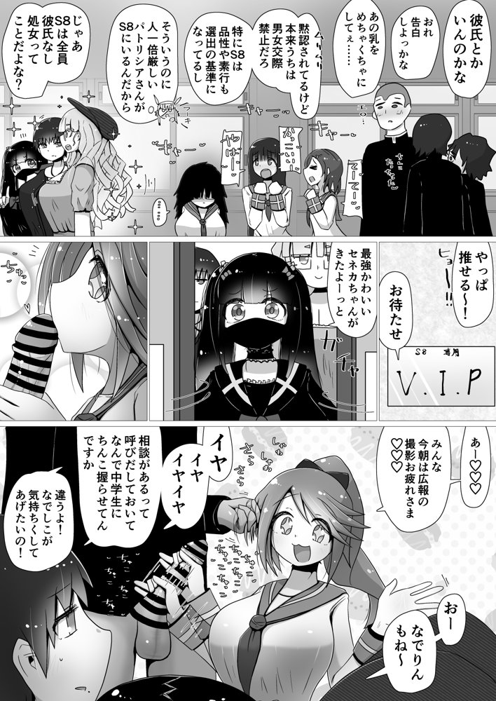 7人の優しいハーレムセフレ軍団！ 〜学園カーストトップだけど、ぼくだけとセックスしてくれるえっちな女友達〜【ナッツナッツナッツ】 エロ同人誌画像 006