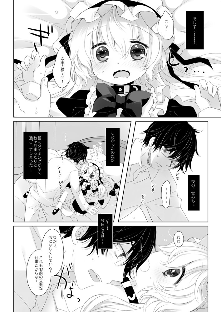 嫁にしようと思って買った犬耳メイドが男の娘だった【CHRONOLOG】 無料エロ漫画（同人誌）サンプル画像004