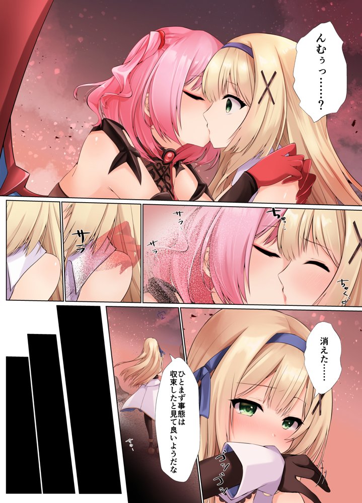 フェードイン・サキュバス ―サキュバスに身体を乗っ取られ弄ばれる姫騎士物語―【聖華快楽書店】 エロ同人誌画像 006