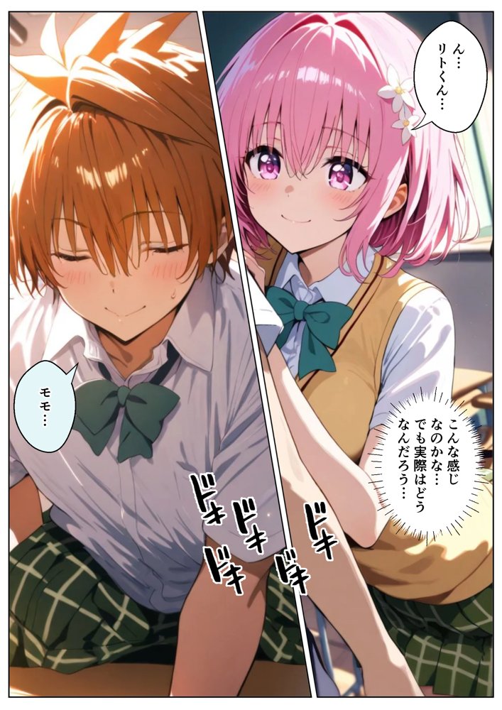 スクールカースト最下位の僕がモ〇に押されて困ってますとらぶる編【いろは】 無料エロ漫画（同人誌）サンプル画像006