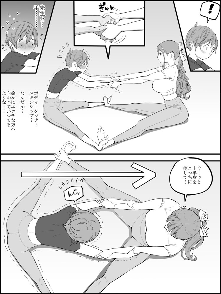僕にハーレムセフレができた理由3【あいるあいる】 エロ同人誌画像 029