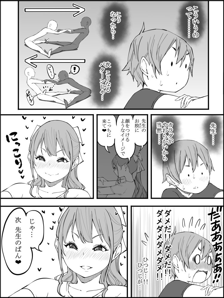 僕にハーレムセフレができた理由3【あいるあいる】 エロ同人誌画像 031