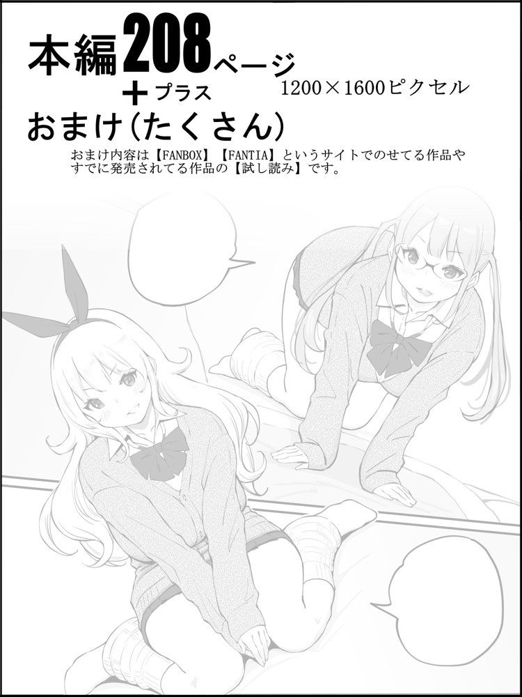 僕にハーレムセフレができた理由3【あいるあいる】 エロ同人誌画像 032