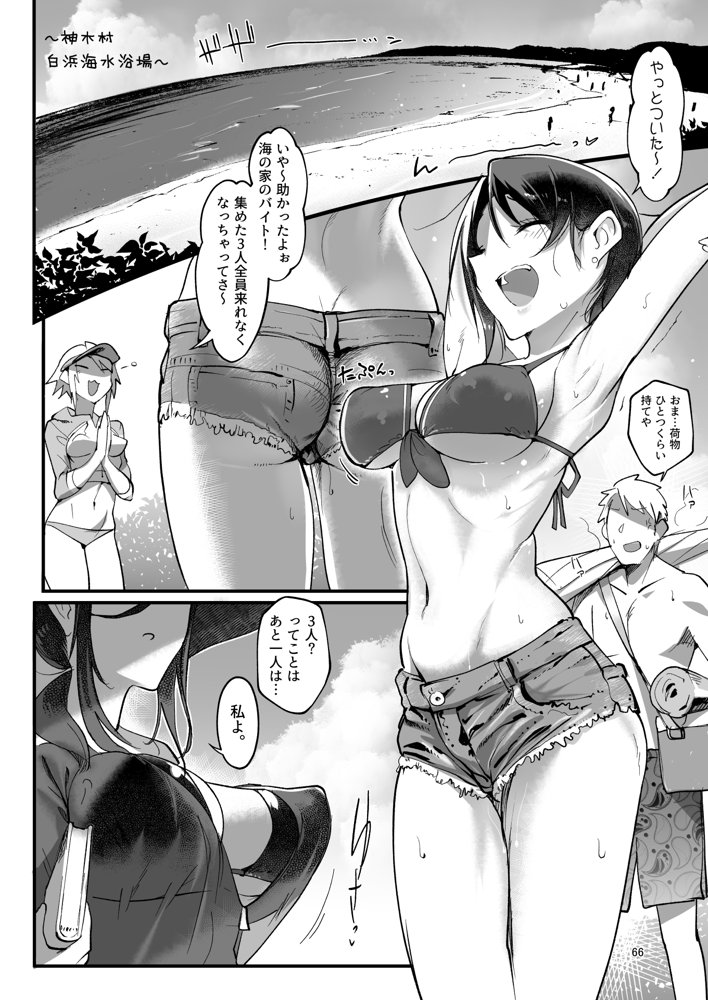 メスダチ。総集編1【SHIS】 エロ同人誌画像 036