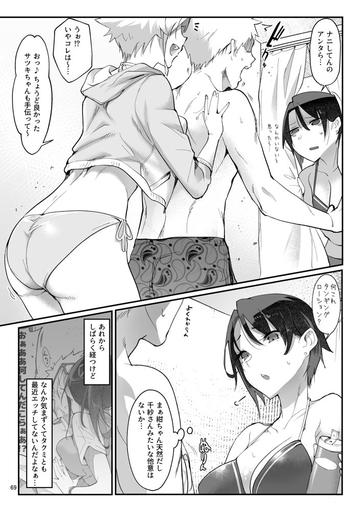 メスダチ。総集編1【SHIS】 エロ同人誌画像 039