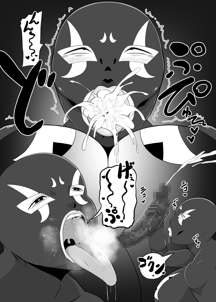 人妻戦闘員雪絵【くれーぷくれーぷ】 エロ同人誌画像 007