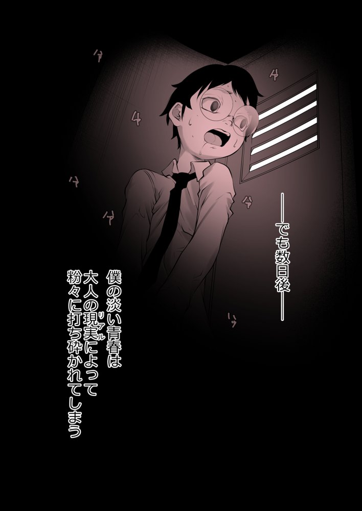 パッパの秘書【恵人　下村】 エロ同人誌画像 007