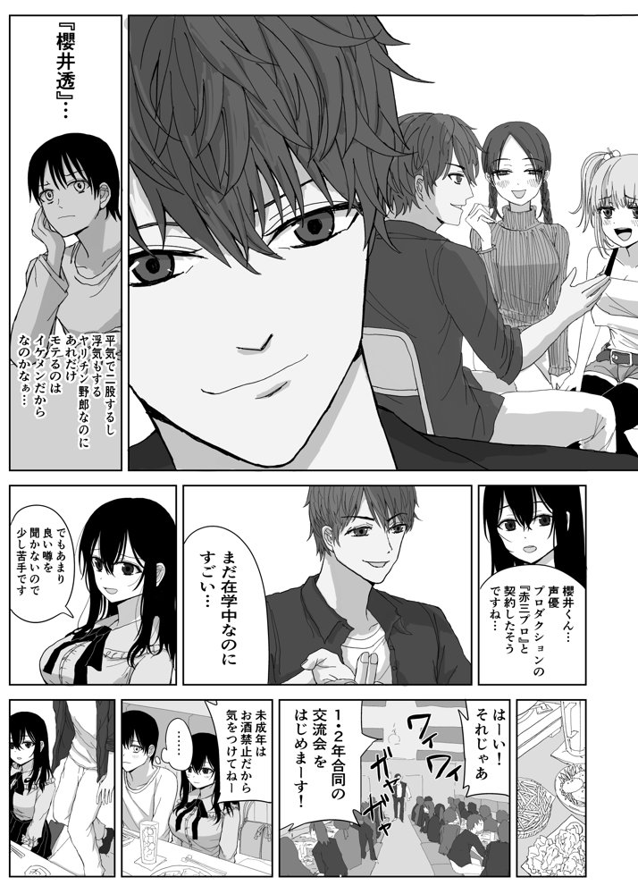 オモチカエラレ1・2・3総集編【はいとくのもり】 エロ同人誌画像 009