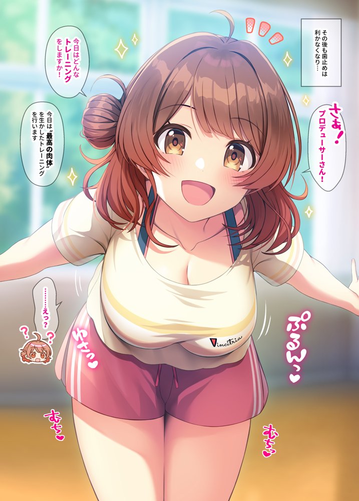 学マス催●トレーニング 〜1年2組編〜【うかつではない】 無料エロ漫画（同人誌）サンプル画像004