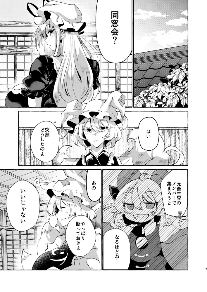 ユカラレ【くろすかんとりい。】 エロ同人誌画像 004