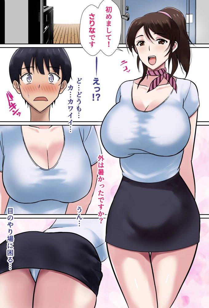 ボクが好きな優しいが押しに弱い巨乳メンズエステ嬢は寝取られ済み。【フリーカラー814】 エロ同人誌画像 007