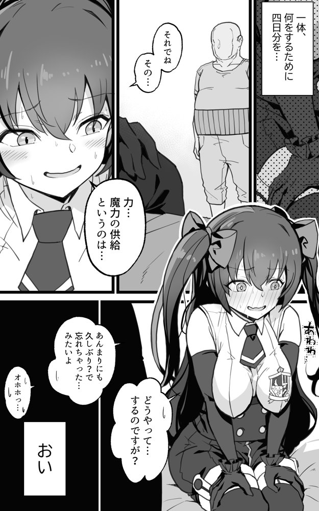 異世界パパ活＋ 〜異世界行って世界を救ったがまた本気を出す【トネリ団】 無料エロ漫画（同人誌）サンプル画像007