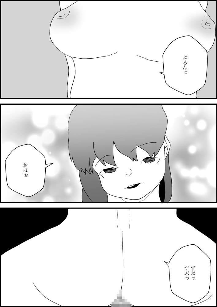 隣人の母親が好きすぎる【からしめんたいこ】 エロ同人誌画像 021