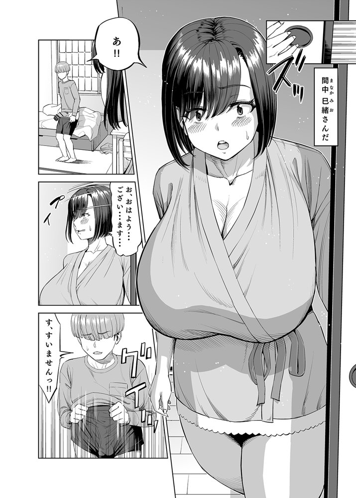 欲求不満なシェアハウスの住人 お互い性欲強いのでそーいう関係になっちゃいましょうか？【あ〜る工房】 無料エロ漫画（同人誌）サンプル画像008