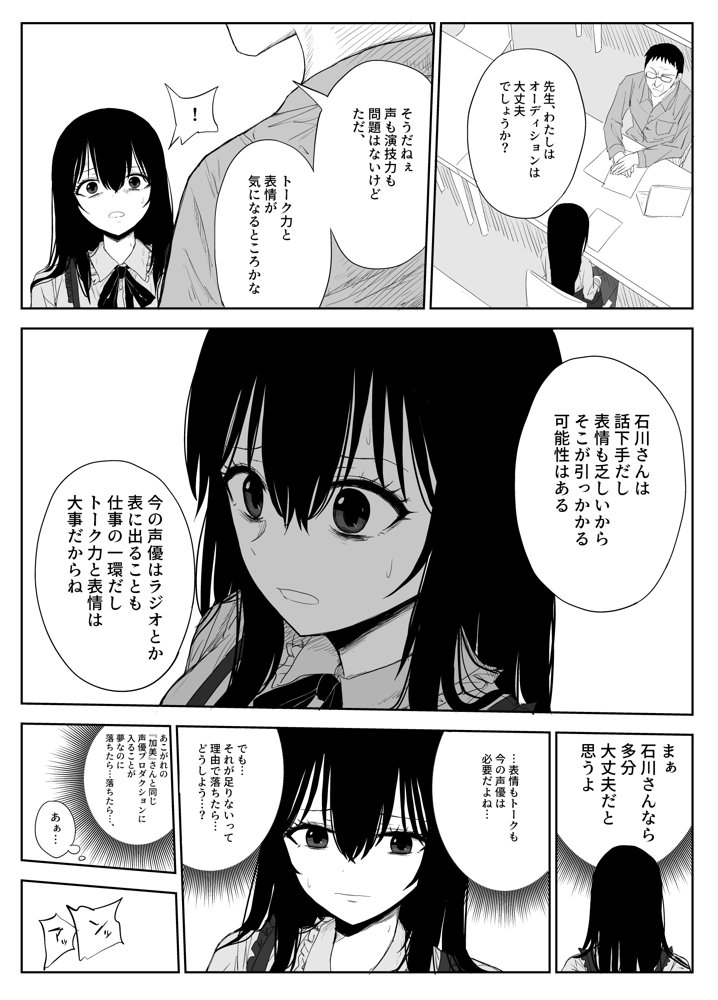 オモチカエラレ1・2・3総集編【はいとくのもり】 エロ同人誌画像 012