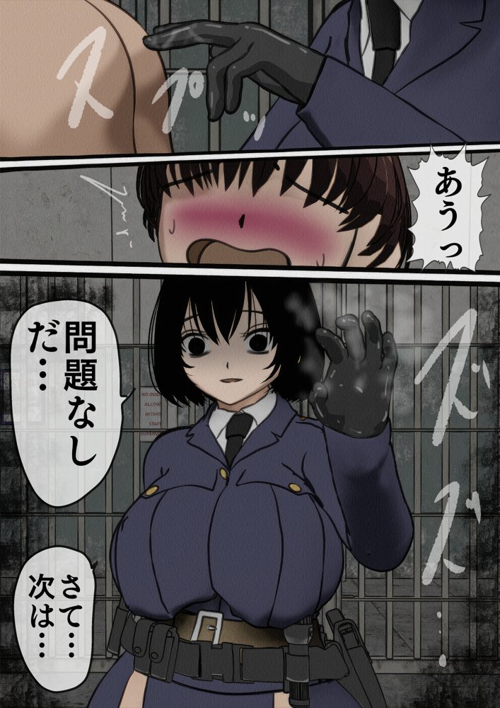 監獄玩具〜性処理係として女子刑務所に収監された僕〜【搾精研究所】 エロ同人誌画像 008
