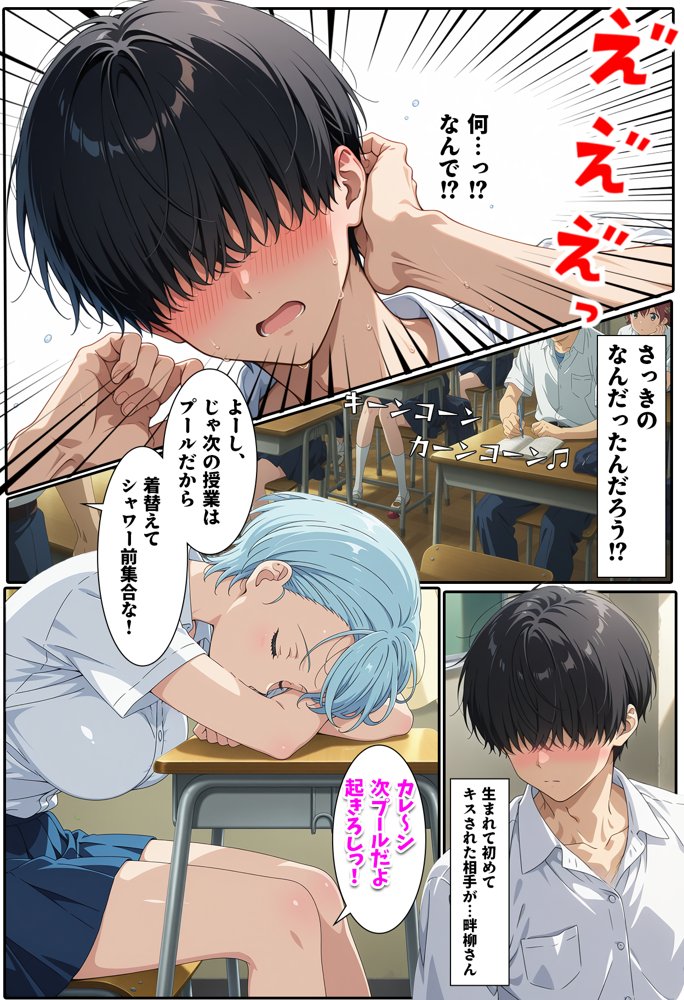 先生からクラスの1軍ギャルを見舞いに行くよう言われただけなのに【BK】 無料エロ漫画（同人誌）サンプル画像008