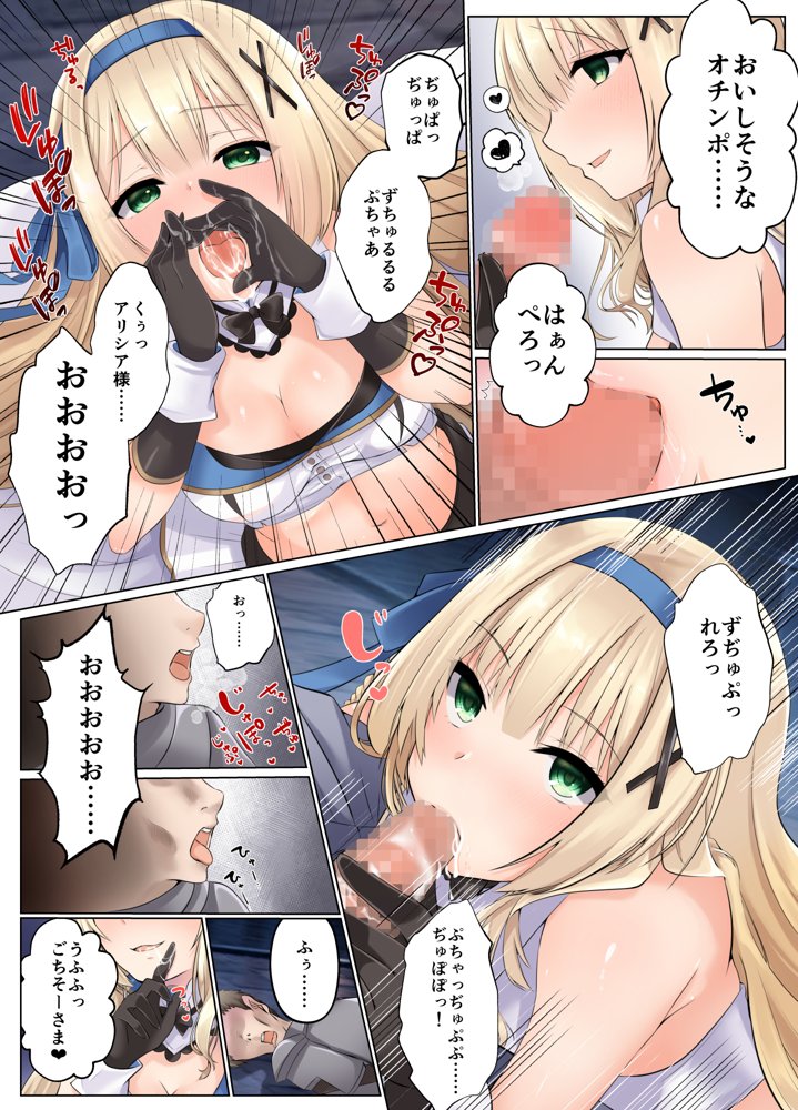 フェードイン・サキュバス ―サキュバスに身体を乗っ取られ弄ばれる姫騎士物語―【聖華快楽書店】 エロ同人誌画像 008