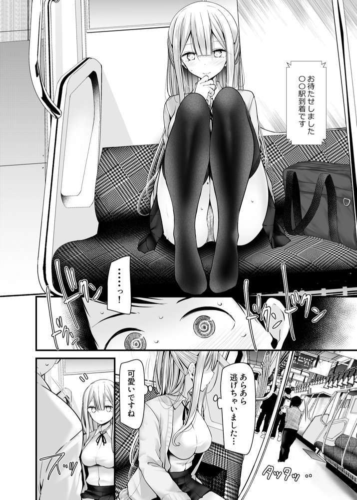 通勤道中であの娘がみだらな行為をしてくる話5【嘘つき屋】 エロ同人誌画像 007