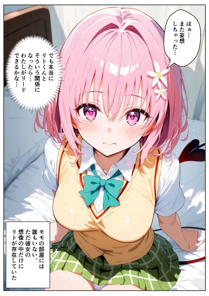 スクールカースト最下位の僕がモ〇に押されて困ってますとらぶる編【いろは】 無料エロ漫画（同人誌）サンプル画像008