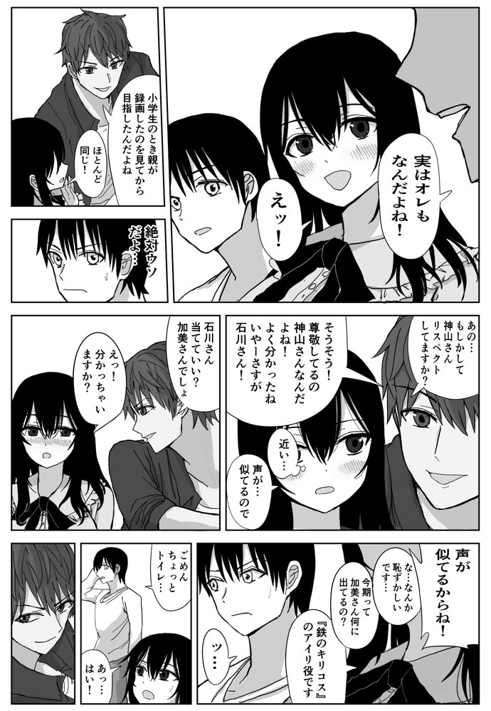 オモチカエラレ1・2・3総集編【はいとくのもり】 エロ同人誌画像 013