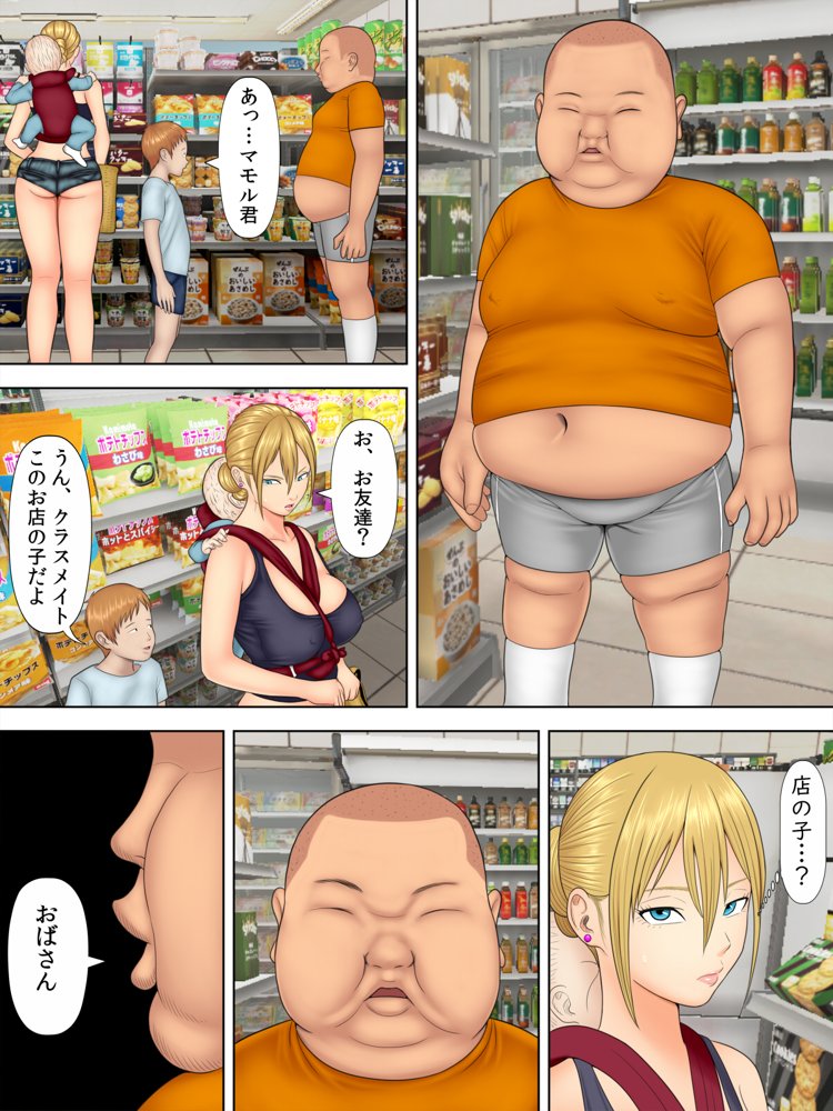万引きママと店長の息子1【水無月三日】 エロ同人誌画像 009