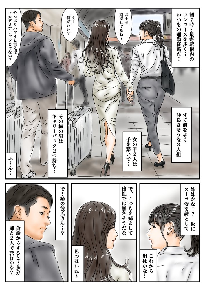 時間停止 キレイなオネーサンのお尻に欲情したのでその場で解消します【フルイスエミ】 エロ同人誌画像 002