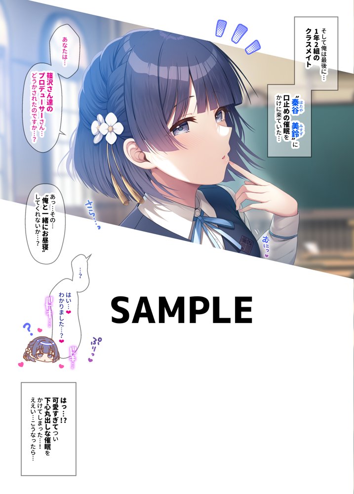 学マス催●トレーニング 〜1年2組編〜【うかつではない】 無料エロ漫画（同人誌）サンプル画像005