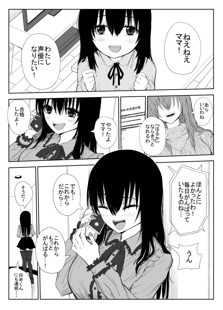オモチカエラレ1・2・3総集編【はいとくのもり】 エロ同人誌画像 015