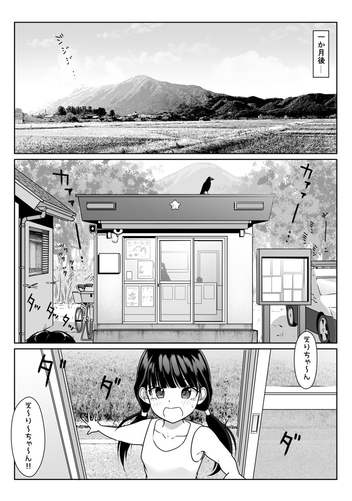 僕の先輩と、交番勤務中むれむれパンストセックス漬け【ダンシングボイ〜ン】 エロ同人誌画像 004