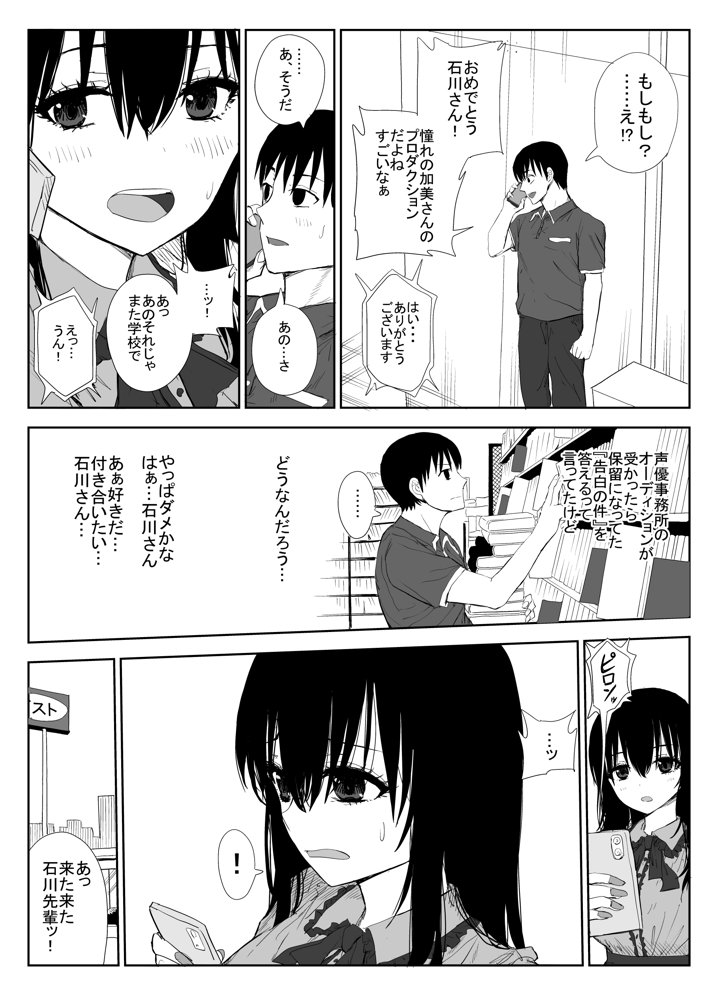 オモチカエラレ1・2・3総集編【はいとくのもり】 エロ同人誌画像 016