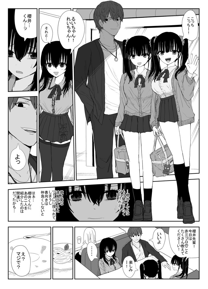 オモチカエラレ1・2・3総集編【はいとくのもり】 エロ同人誌画像 017