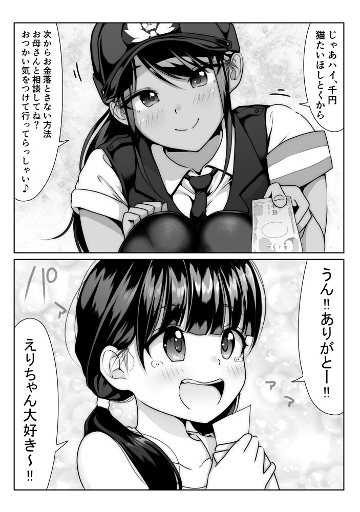 僕の先輩と、交番勤務中むれむれパンストセックス漬け【ダンシングボイ〜ン】 エロ同人誌画像 006