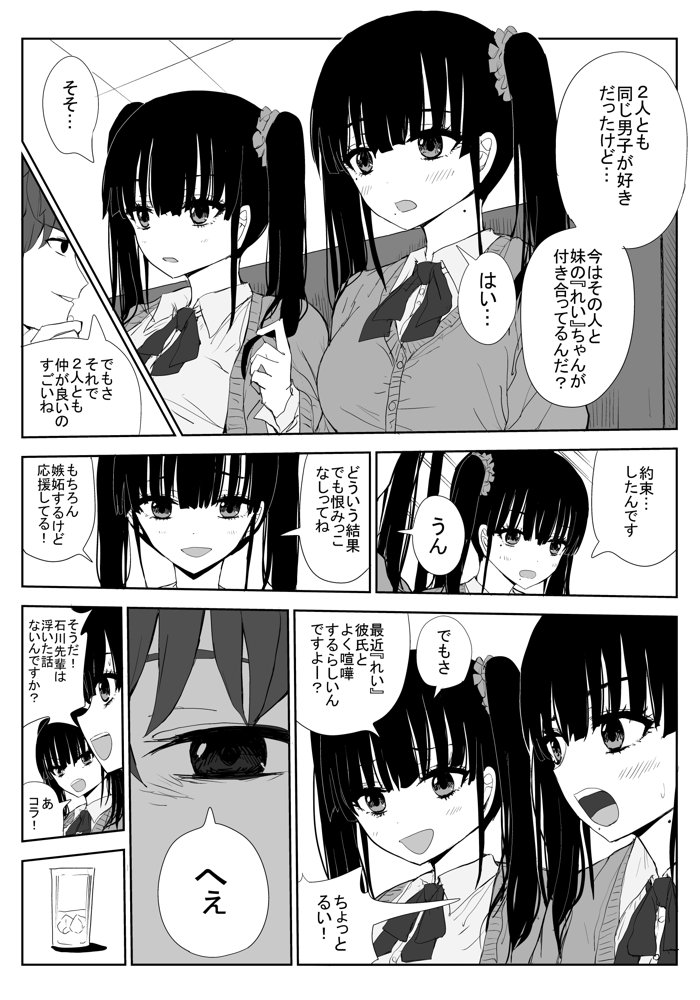 オモチカエラレ1・2・3総集編【はいとくのもり】 エロ同人誌画像 018
