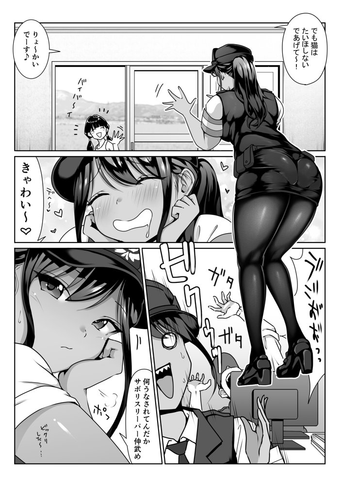 僕の先輩と、交番勤務中むれむれパンストセックス漬け【ダンシングボイ〜ン】 エロ同人誌画像 007