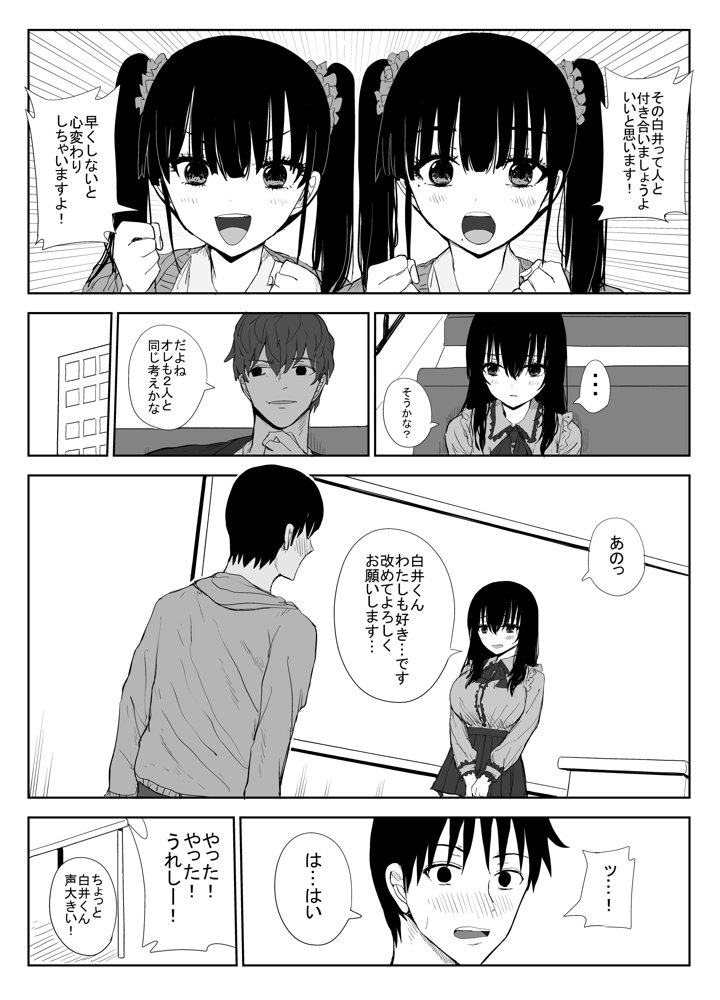 オモチカエラレ1・2・3総集編【はいとくのもり】 エロ同人誌画像 019