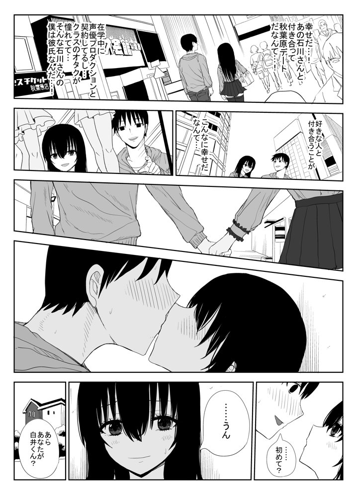 オモチカエラレ1・2・3総集編【はいとくのもり】 エロ同人誌画像 020