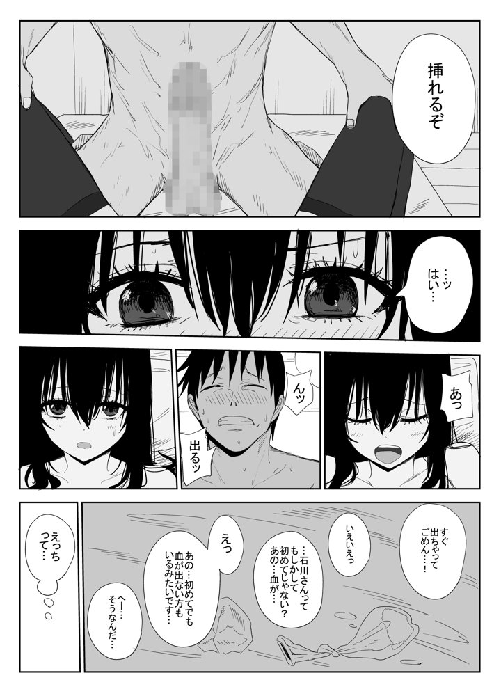 オモチカエラレ1・2・3総集編【はいとくのもり】 エロ同人誌画像 022