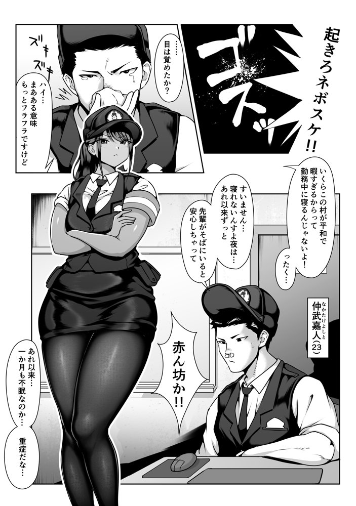 僕の先輩と、交番勤務中むれむれパンストセックス漬け【ダンシングボイ〜ン】 エロ同人誌画像 011