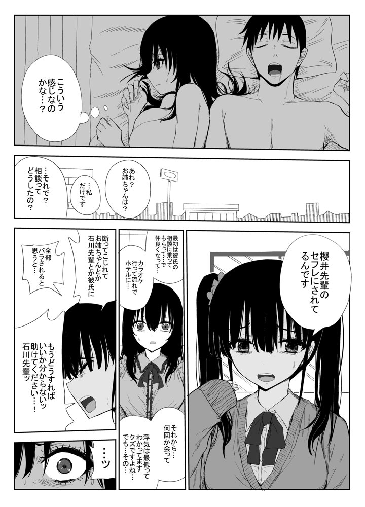 オモチカエラレ1・2・3総集編【はいとくのもり】 エロ同人誌画像 023