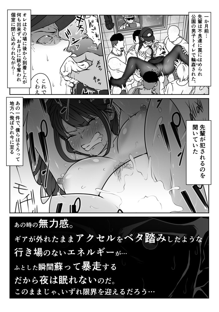 僕の先輩と、交番勤務中むれむれパンストセックス漬け【ダンシングボイ〜ン】 エロ同人誌画像 012