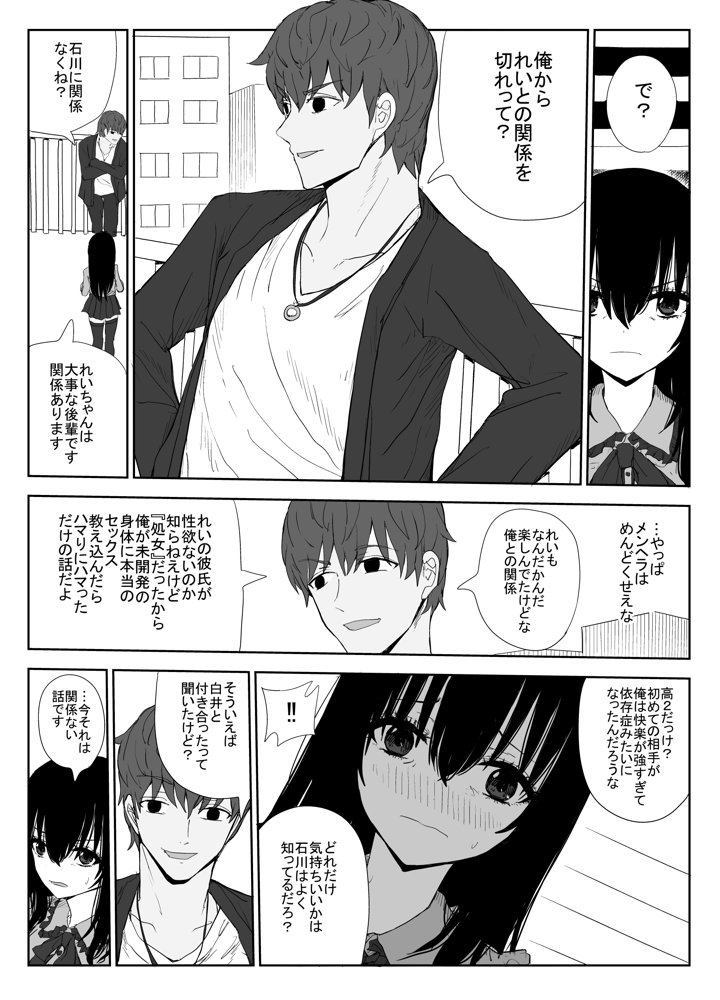 オモチカエラレ1・2・3総集編【はいとくのもり】 エロ同人誌画像 024